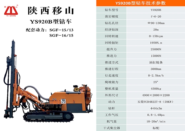 咸陽(yáng)920水井鉆車哪家好