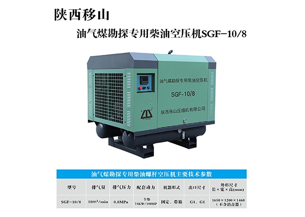 10立方8立方74KW油氣煤勘探專用柴油空壓機