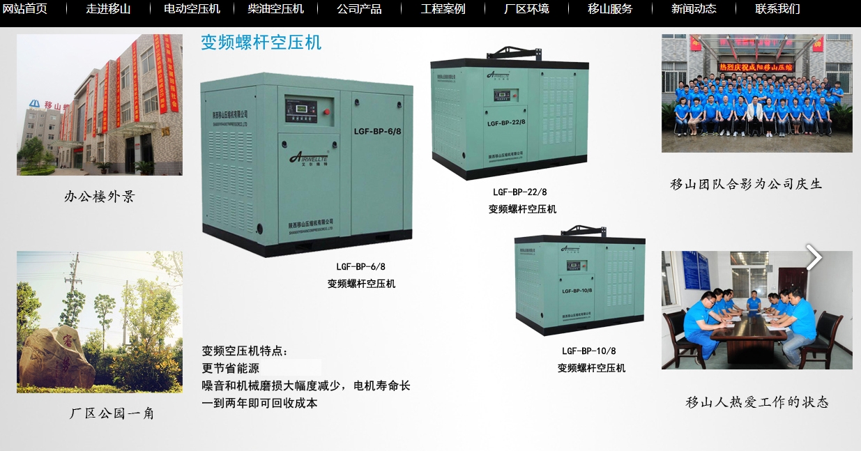 陜西壓縮機廠家