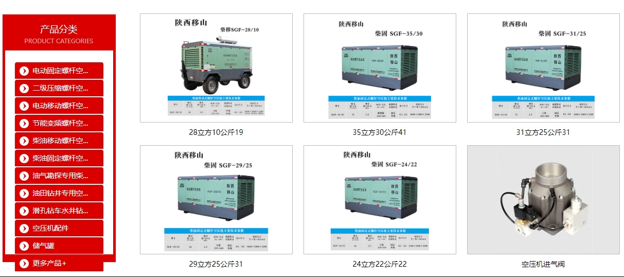 陜西壓縮機(jī)