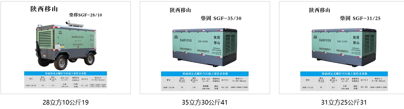 西安移動空壓機